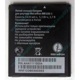 Аккумулятор для роутера МегаФон MR100-1 (Архангельск)
