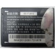 Аккумуляторная батарея CAB31L0000C2 для телефона Alcatel One Touch 818 (Архангельск)