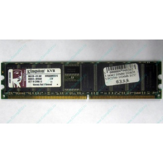 Серверная память 1Gb DDR Kingston в Архангельске, 1024Mb DDR1 ECC pc-2700 CL 2.5 Kingston (Архангельск)