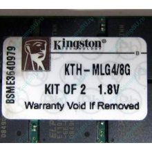 Серверная память 8Gb (2x4Gb) DDR2 ECC Reg Kingston KTH-MLG4/8G pc2-3200 400MHz CL3 1.8V (Архангельск).