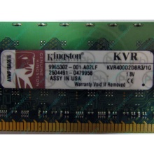 Серверная память 1Gb DDR2 Kingston KVR400D2D8R3/1G ECC Registered (Архангельск)