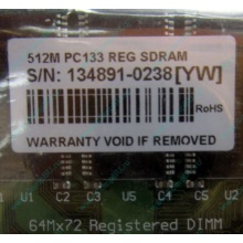 Модуль памяти 512Mb DIMM ECC Reg Transcend 133MHz (Архангельск)