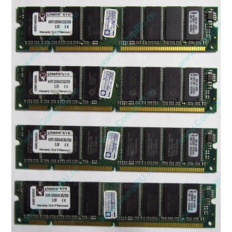 Память 256Mb DIMM Kingston KVR133X64C3Q/256 SDRAM 168-pin 133MHz 3.3 V (Архангельск)