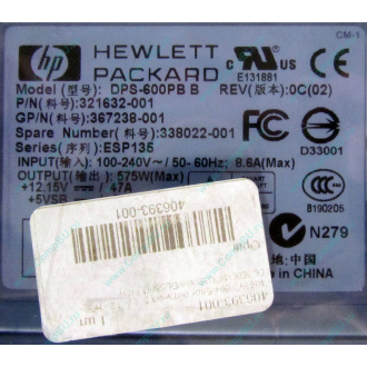 Блок питания 575W HP DPS-600PB B ESP135 406393-001 321632-001 367238-001 338022-001 (Архангельск)